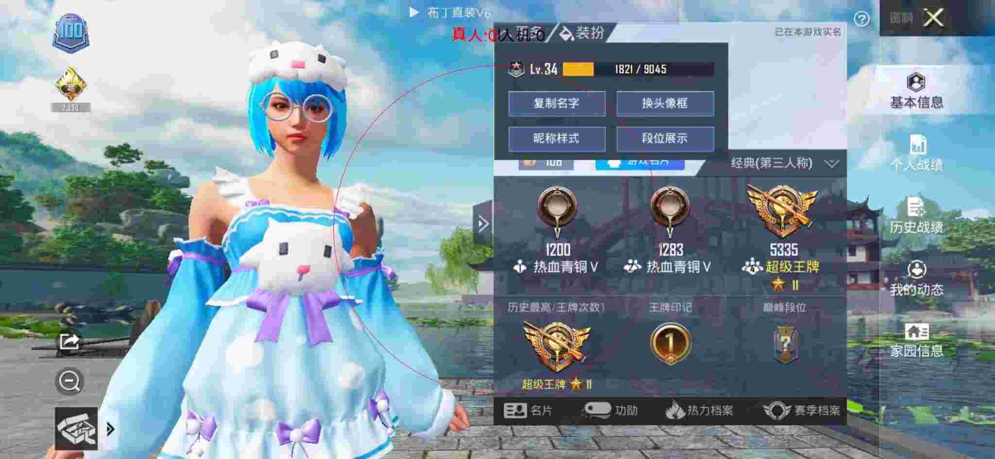 和平精英布丁直装透视 - 和平精英巡查员抓外挂搞笑辅助预览图